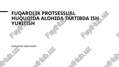 fuqarolik protsessual huquqida alohida tartibda ish yuritish — PPTX