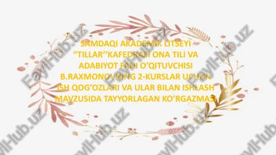 tillar’’kafedrasi ona tili va adabiyot fani o’qituvchisi b.raxmonovning 2-kurslar uchun ish qog’ozlari va ular bilan ishlash mavzusida tayyorlagan ko’rgazmasi — PPTX
