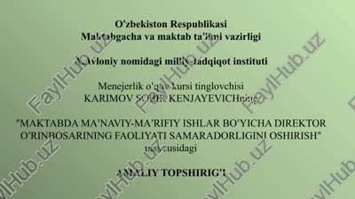 "maktabda ma’naviy-ma’rifiy ishlar bo‘yicha direktor o‘rinbosarining faoliyati samaradorligini oshirish" — PPTX