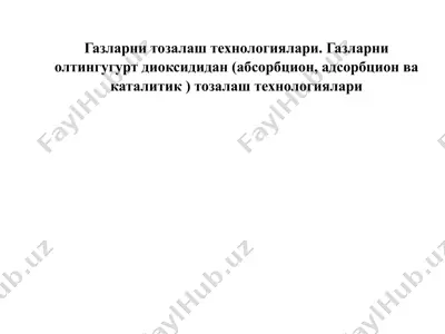 газларни тозалаш технологиялари. газларни олтингугурт диоксидидан (абсорбцион, адсорбцион ва каталитик ) тозалаш технологиялари — PPTX