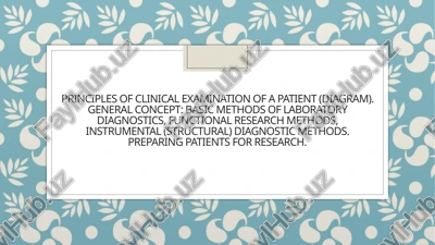 principles of clinical examination of a patient — PPTX