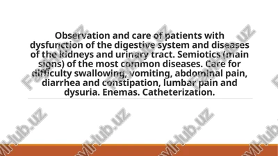 observation and care of patients with dysfunction of the digestive system and diseases of the kidneys and urinary tract — PPTX