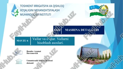 vallar va oʼqlar. vallarni hisoblash asoslari. — PPT