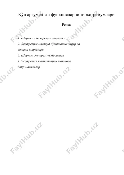 кўп аргументли функцияларнинг экстремумлари — DOC