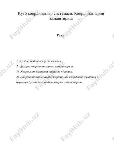 қутб координатлар системаси. координатларни алмаштириш — DOC