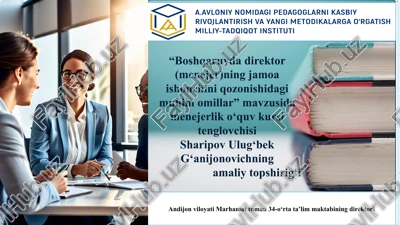 boshqaruvda direktor(menejer)ning jamoa ishonchini qozonishi dagi muhim omillar — PPTX