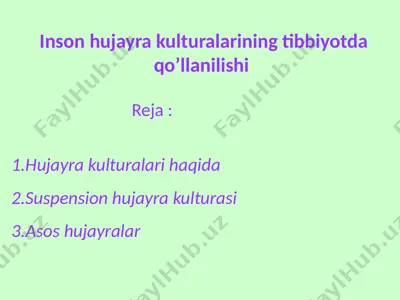 inson hujayra kulturalarining tibbiyotda qo’llanilishi — PPTX