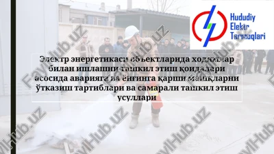 elektr energetikasi ob'ektlarida xodimlar bilan ishlashni tashkil etish qoidalari — PPTX