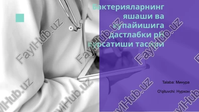 ph ko'rsatkichi va bakteriyalarning yashash muhiti — PPTX