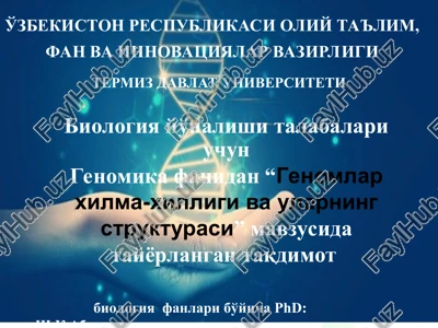 genomika fanidan “genomlar xilma-xilligi va ularning strukturasi” mavzusida tayyorlangan taqdimot — PPT