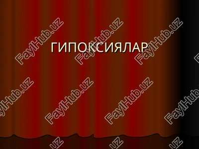 gipoksiyalar — PPT