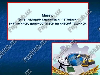 pulpitlarni klinikasi, patologik anatomiyasi, diagnostikasi va kiyosiy tashxisi — PPT