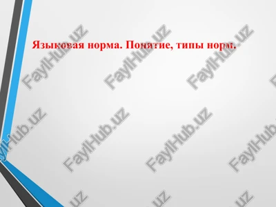 yazikovaya norma — PPT