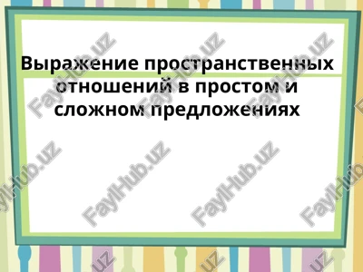 prostranstvennie otnosheniya v predlojeniyax — PPT