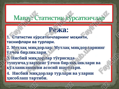 statistik koʻrsatgichlar — PPT