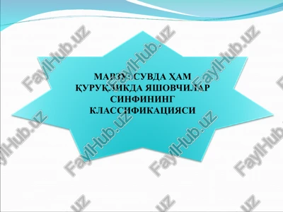 suvda ham quruqlikda yashovchilar sinfining klassifikatsiyasi — PPT