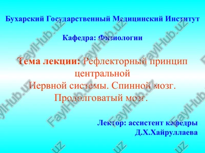 buxarskiy gosudarstvenniy meditsinskiy institut — PPT