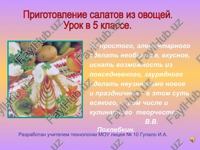 prigotovlenie salatov iz ovoshey — PPT