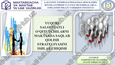 yuqori salohiyatli o‘qituvchilarni maktabda saqlab qolish strategiyasini ishlab chiqish — PPTX