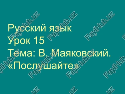 jizn i tvorchestvo v.v. mayakovskogo — PPT