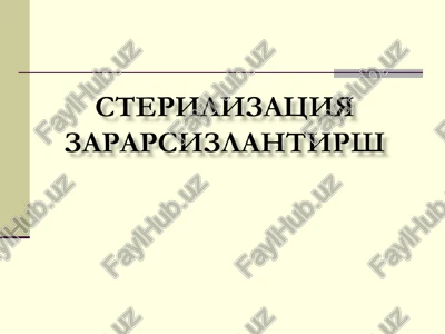 sterilizatsiya tushunchasi — PPT
