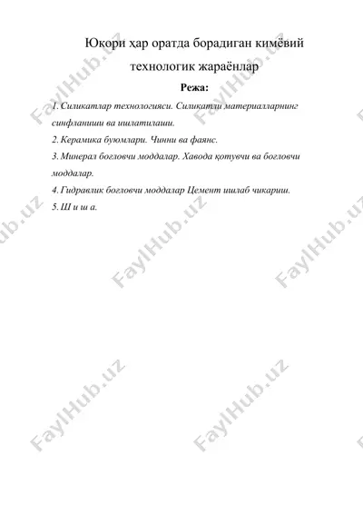 юкори ҳар оратда борадиган кимёвий технологик жараёнлар — DOCX