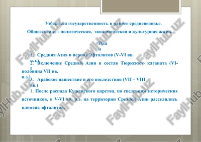 uzbekskaya gosudarstvennost v rannem srednevekove — PPTX