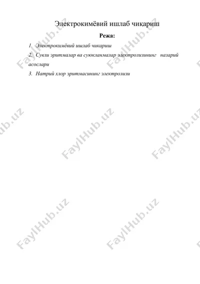 электрокимёвий ишлаб чиқариш — DOCX