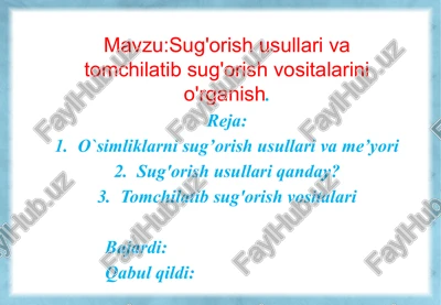 sug'orish usullari va tomchilatib sug'orish vositalarini o'rganish — PPTX