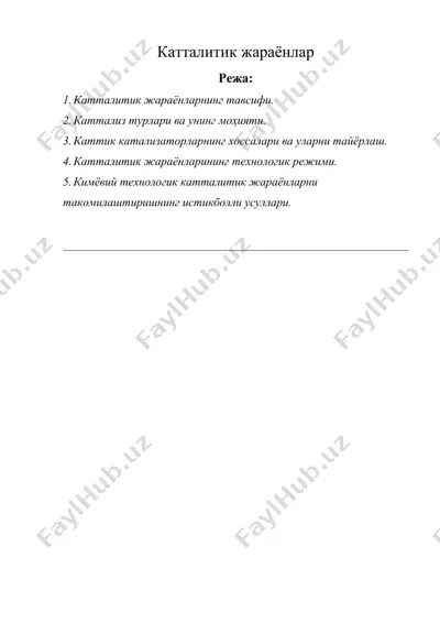 катталитик жараёнлар — DOCX