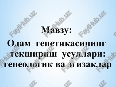 odam genetikasining tekshirish usullari: geneologik va egizaklar — PPT