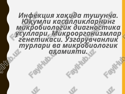 infektsiya xaqida tushuncha — PPT