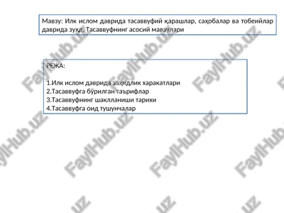 ilk islom davrida tasavvufiy qarashlar, sahobalar va tobeiylar davrida zuhd — PPT