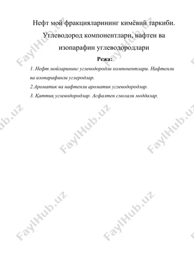 нефт мой фракцияларининг кимёвий таркиби. углеводород компонентлари, нафтен ва изопарафин углеводородлари — DOCX