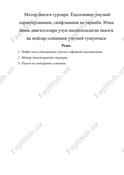 мотор ёқилғи турлари. ёқилғининг умумий  характерланиши, синфланиши ва таркиби. ички ёниш двигателлари учун ишлатиладиган ёқилғи ва мойлар олишнинг умумий тушунчаси — DOCX
