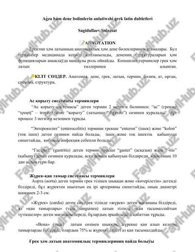 aǵza hám dene bolimlerin anlatiwshi grek latin dubletleri — DOCX