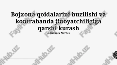bojxona qoidalarini buzilishi va kontrabanda jinoyatchiligiga qarshi kurash — PPTX