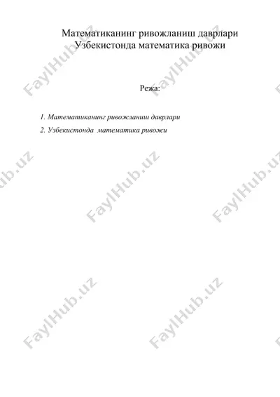 математиканинг ривожланиш даврлари узбекистонда математика ривожи — DOC