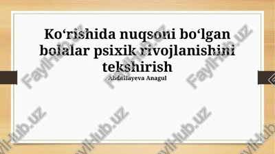 ko‘rish qobiliyati buzilgan bolalar psixik rivojlanishini tekshirish — PPTX