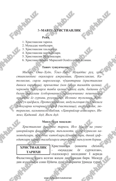 xristianlik tarixi — PDF