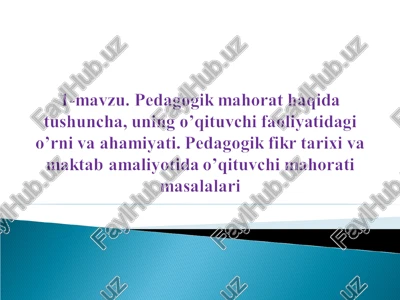 pedagogik mahorat haqida — PPT