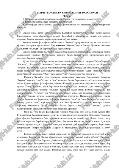 borliq va rivojlanish falsafasi — DOCX