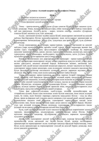 axloqiy qadriyatlar falsafasi (etika) — DOCX