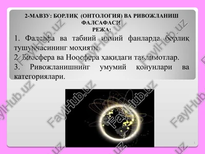 borliq (ontologiya) va rivojlanish falsafasi — PPT