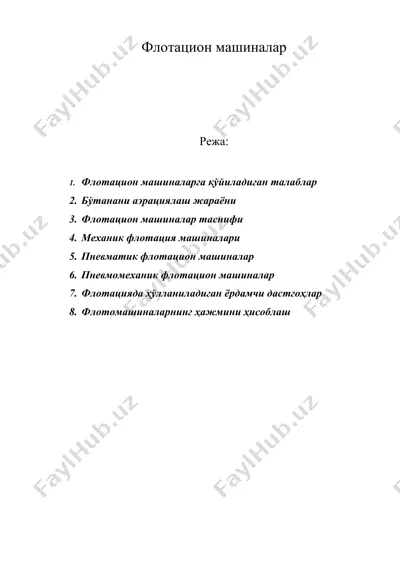 флотацион машиналар — DOC