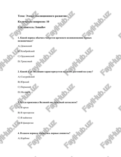 etapi evolyutsionnogo razvitiya — DOCX