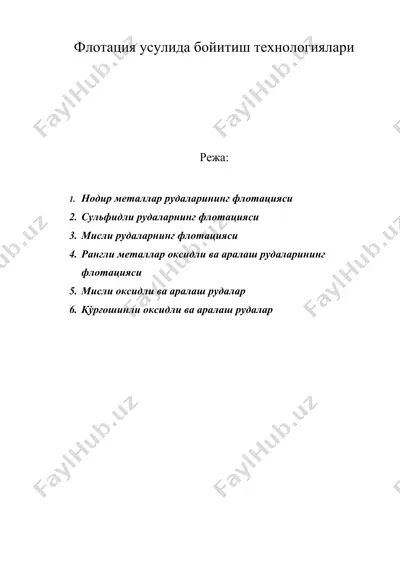 флотация усулида бойитиш технологиялари — DOC