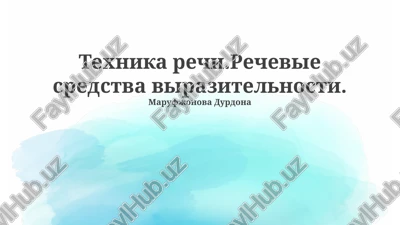 texnika rechi.rechevie sredstva virazitelnosti. marufjonova durdona — PPTX