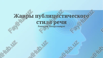 janri publitsisticheskogo stilyarechi — PPTX