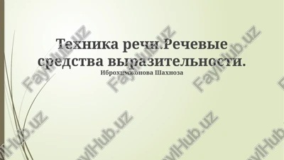 texnika rechi. rechevie sredstva virazitelnosti. — PPTX